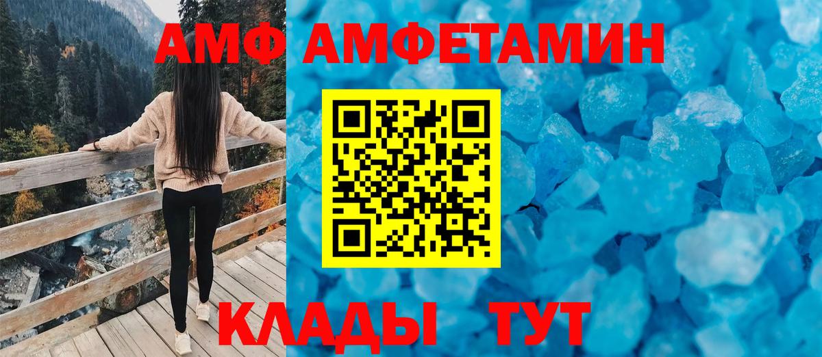 Коркино  АМФ 98%  АМФ  Вход с VPN 