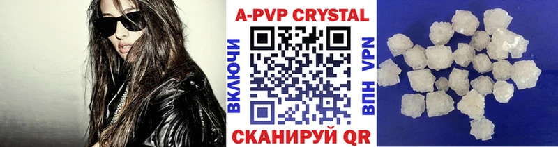 APVP Crystall  закладка  Коркино 
