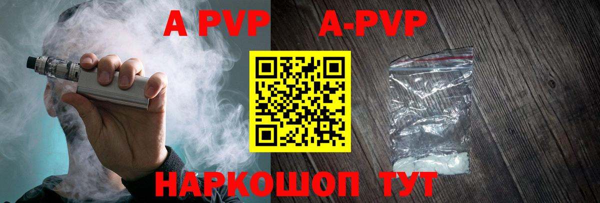 Коркино  Alfa_PVP Crystall  APVP  Alfa_PVP крисы CK  Вход с VPN 
