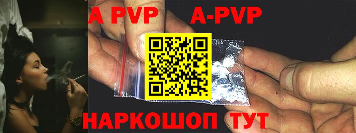 А ПВП VHQ Коркино