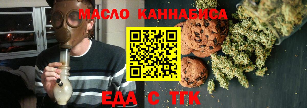 Коркино  Cannafood конопля  Вход с VPN 