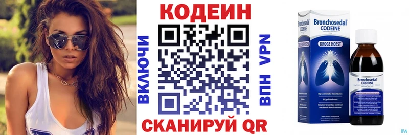 Кодеиновый сироп Lean напиток Lean (лин) Коркино