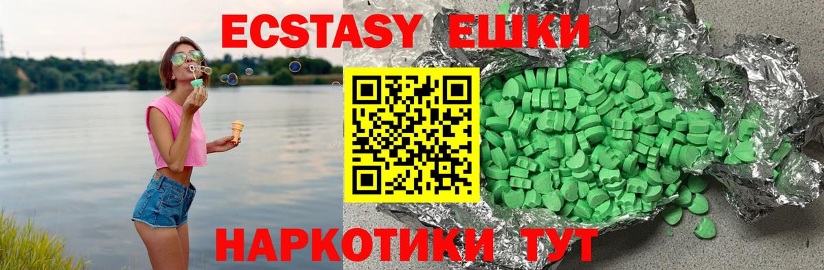 Ecstasy VHQ Коркино