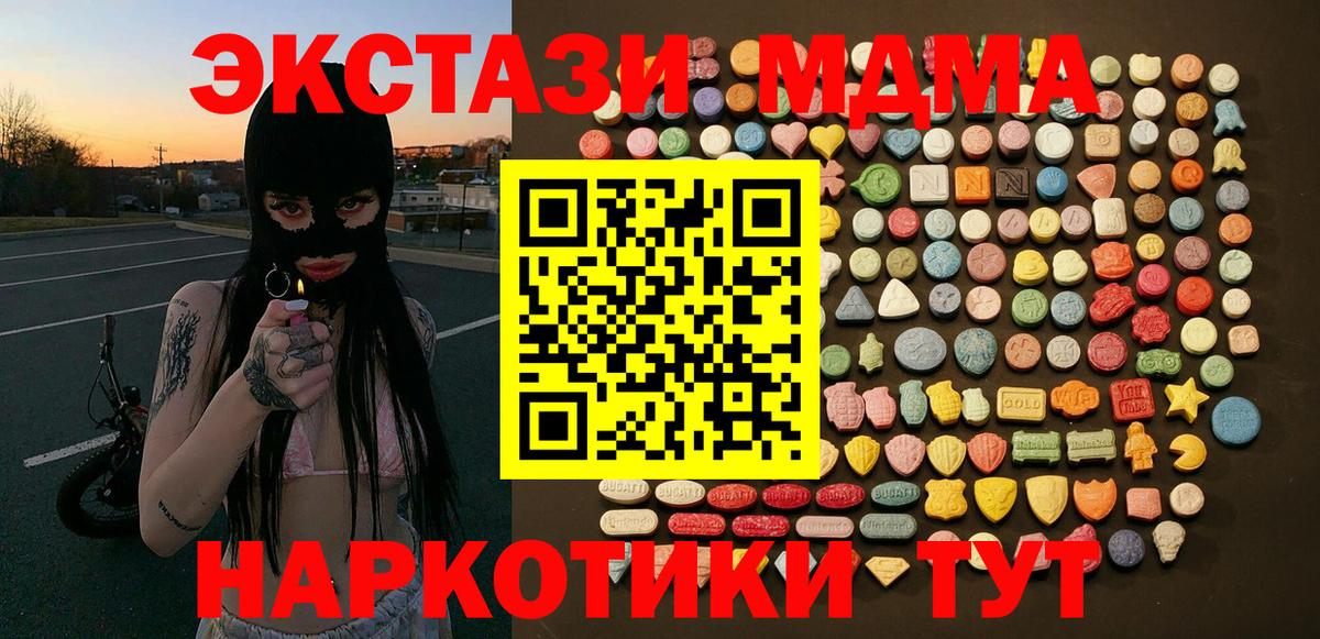 Коркино  Экстази  Вход с VPN  Ecstasy 99%  Ecstasy диски 