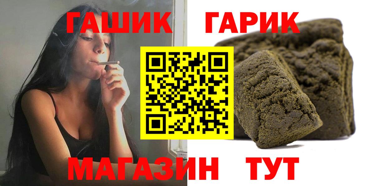 Гашиш индика сатива  закладки  ГАШИШ  Коркино  Вход с VPN 