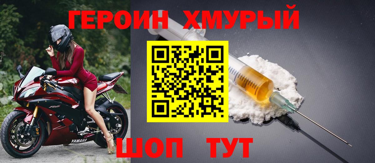 ГЕРОИН Афган Коркино