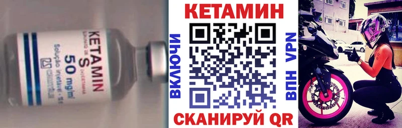 Кетамин ketamine  Коркино 