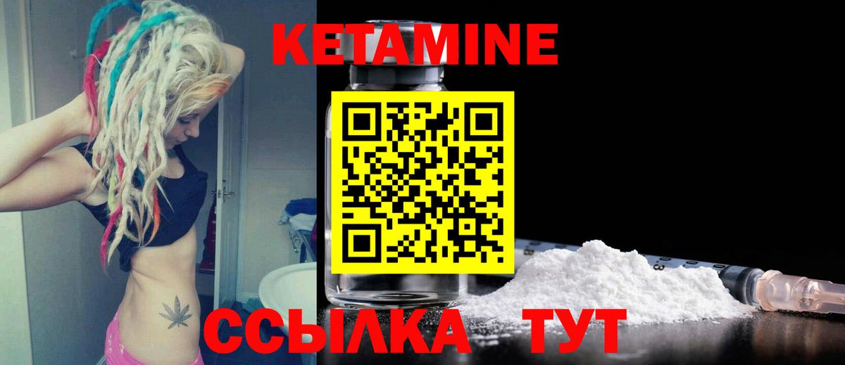 Кетамин ketamine Коркино