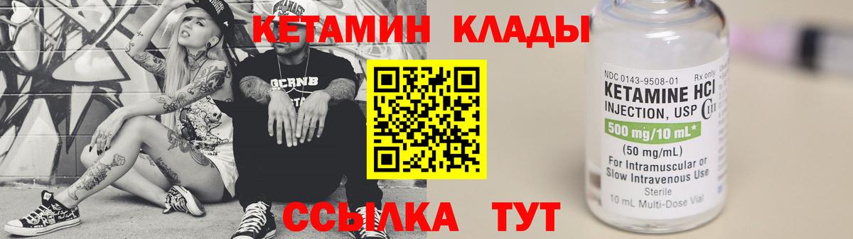 Коркино  Кетамин ketamine  Вход с VPN 