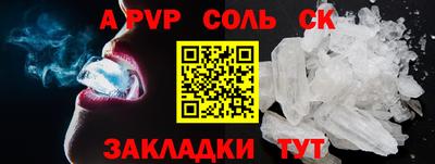 a pvp Краснокаменск