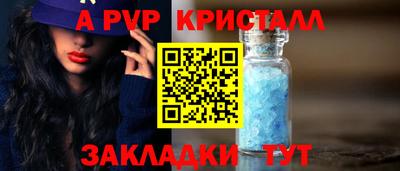 a pvp Краснокаменск
