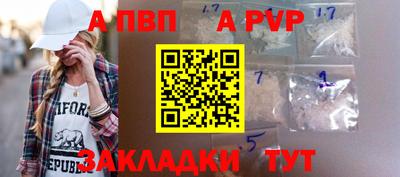 a pvp Краснокаменск