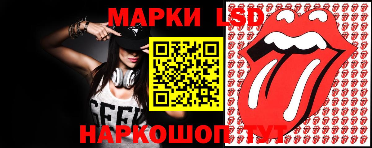 Лсд 25 экстази кислота Коркино