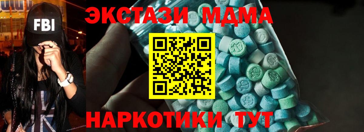 MDMA молли  МДМА  Коркино  MDMA crystal  Вход с VPN 