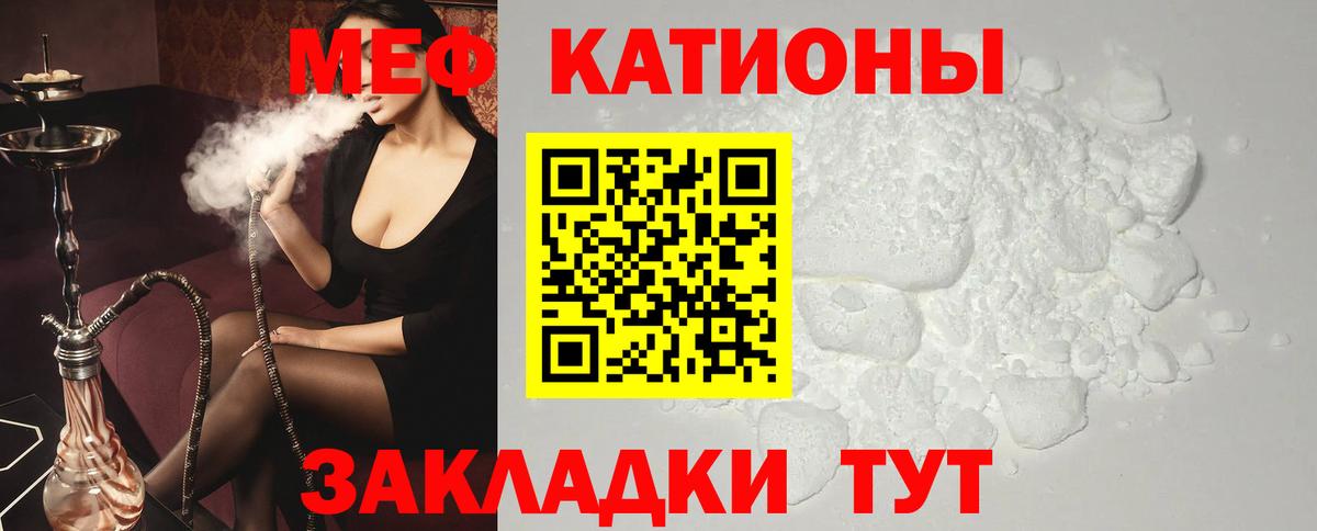 Меф мяу мяу  Вход с VPN  Коркино  МЕФ mephedrone 