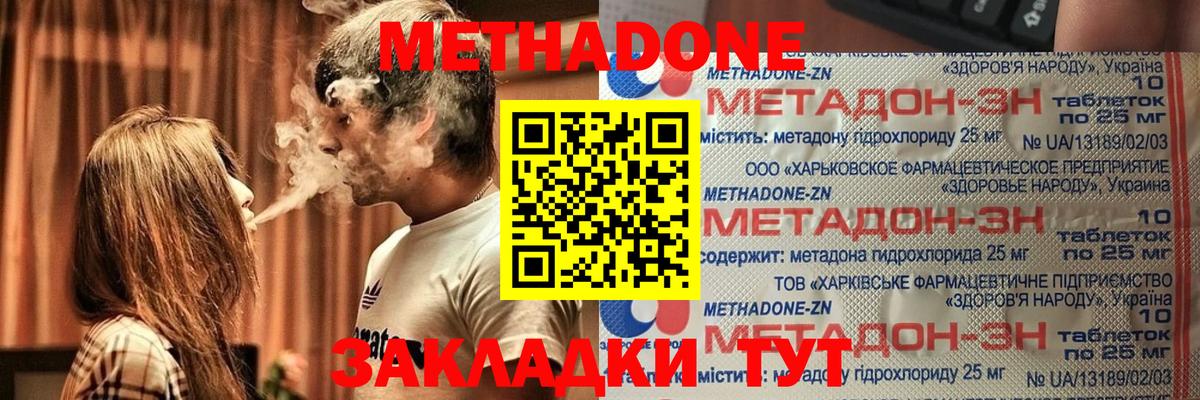 Коркино  МЕТАДОН VHQ  Вход с VPN  Метадон кристалл 
