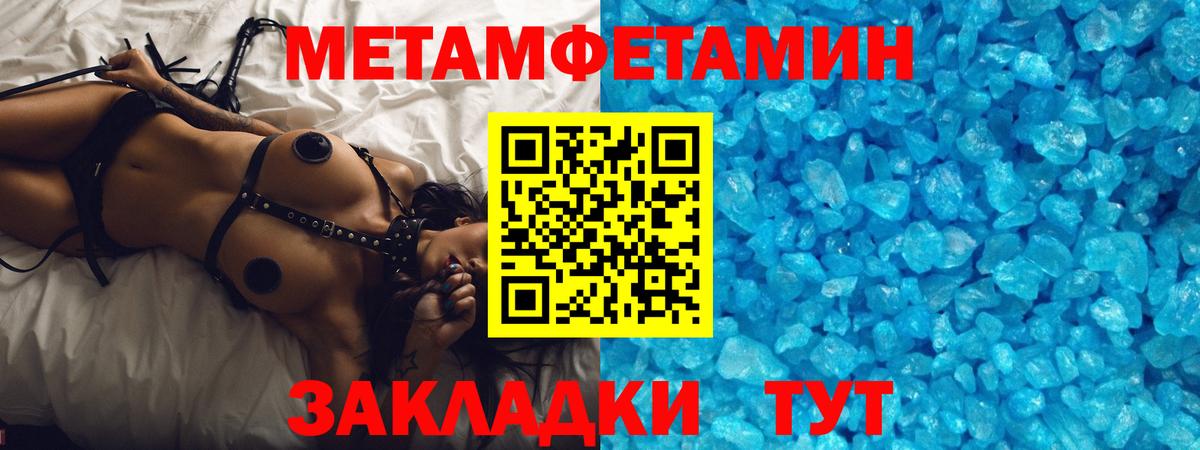 МЕТАМФЕТАМИН кристалл Коркино