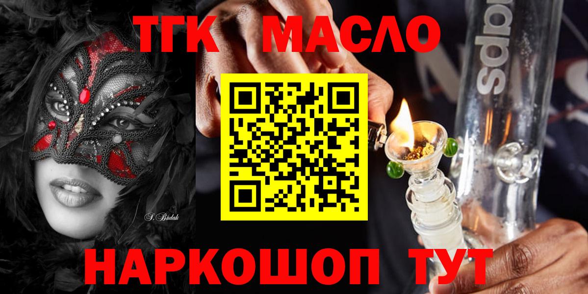 даркнет сайт  Вход с VPN  Коркино  ТГК жижа 