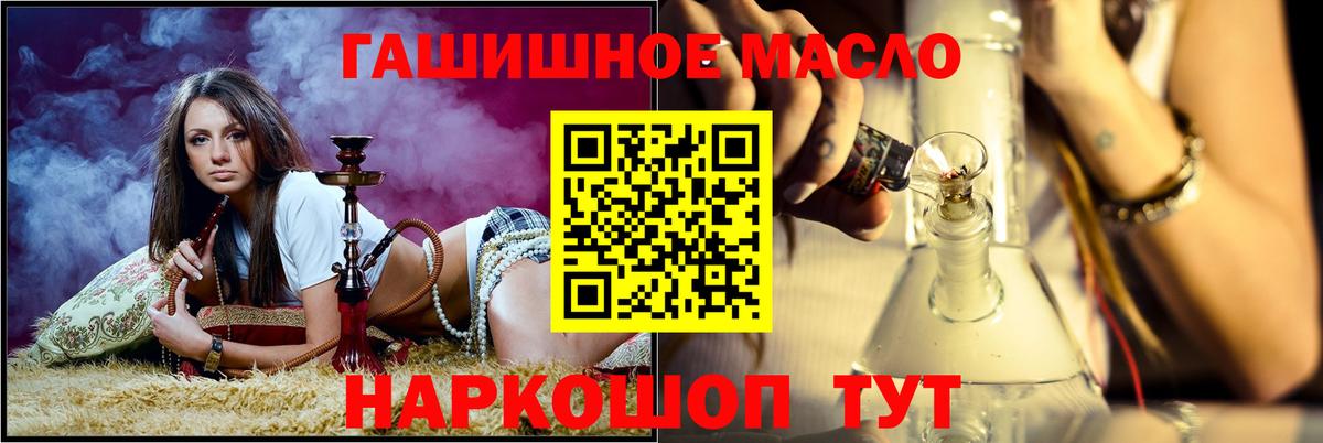 Дистиллят ТГК гашишное масло Коркино