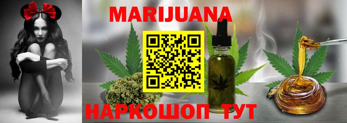 Бошки Шишки конопля  Канабис Ganja  Вход с VPN  Марихуана ГИДРОПОН  Коркино 